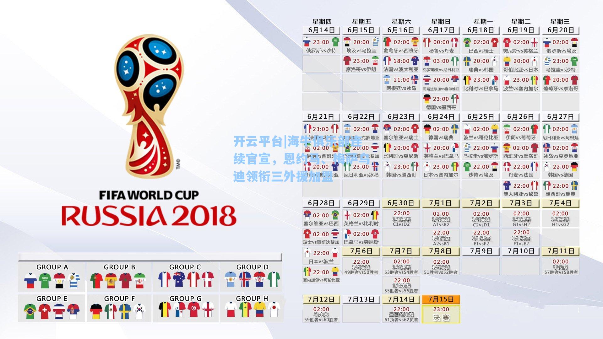 海牛俱乐部连续官宣，恩约马、梅萨乌迪领衔三外援加盟