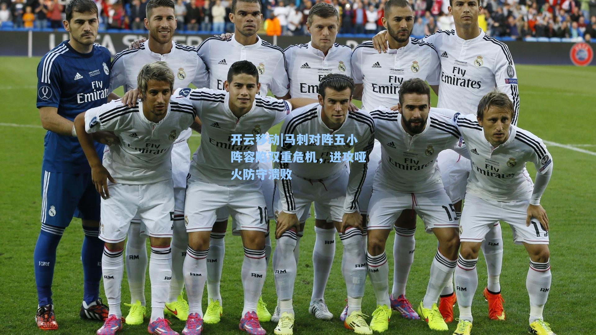 马刺对阵五小阵容陷双重危机，进攻哑火防守溃败