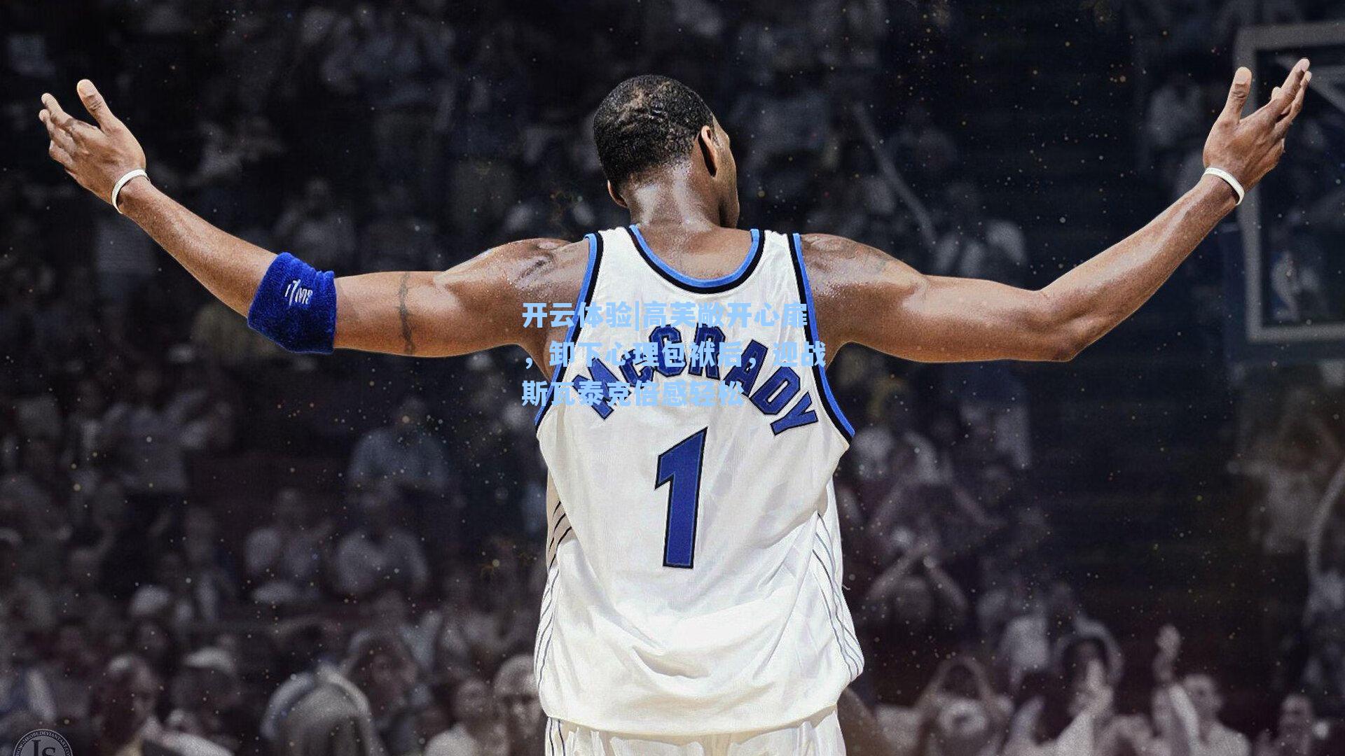 高芙敞开心扉，卸下心理包袱后，迎战斯瓦泰克倍感轻松